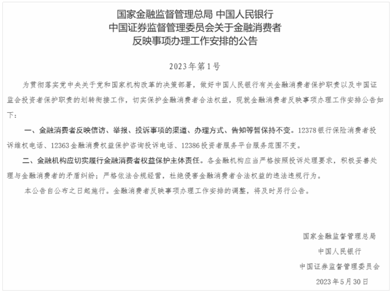 湖北金融维权律师,为消费者撑起保护伞