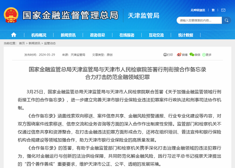 如何选择最合适的金融法律咨询服务?