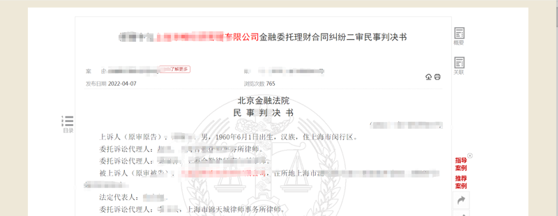 湖北金融维权律师:如何维护你的权益?