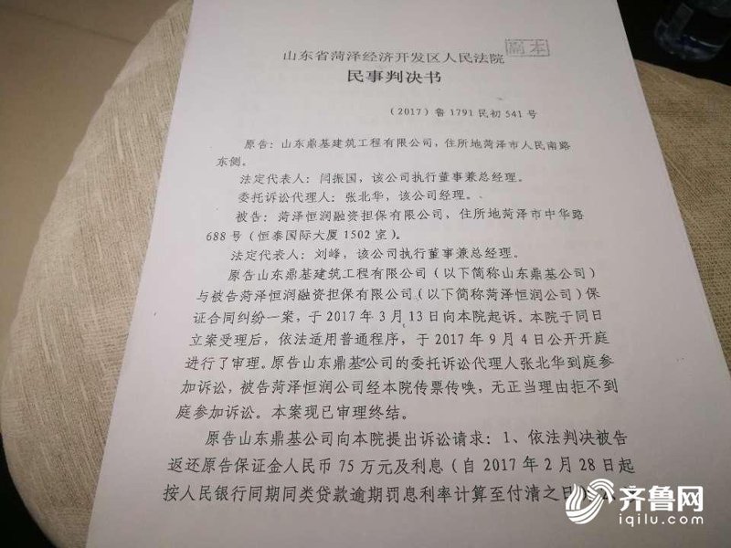 金融维权机构:保护你的权益还是成为麻烦制造者?